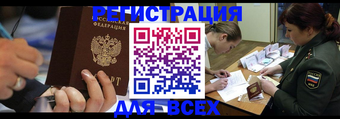 миграционный учет в Фролово