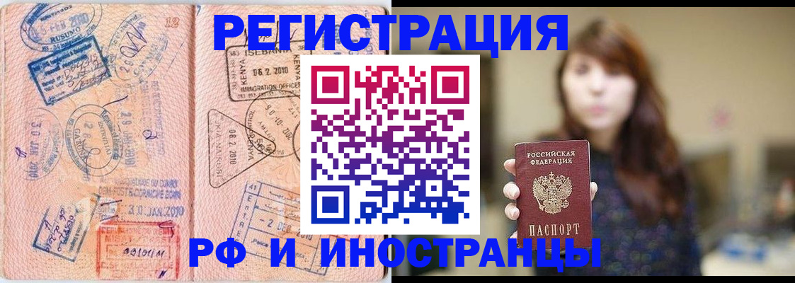 временная регистрация адрес в Фролово
