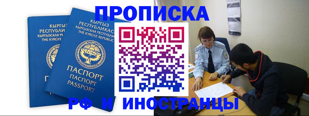 регистрация для школы в Фролово