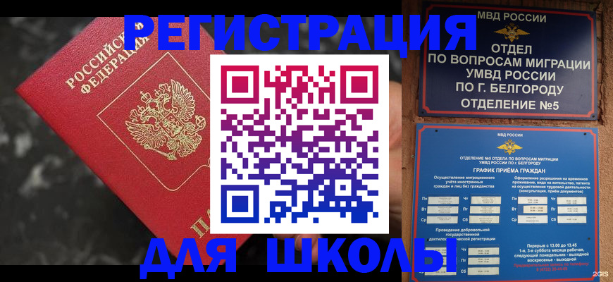 временная прописка в Фролово