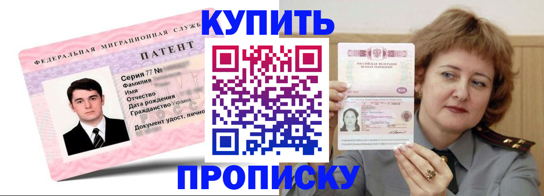 пропишу в квартире в Фролово