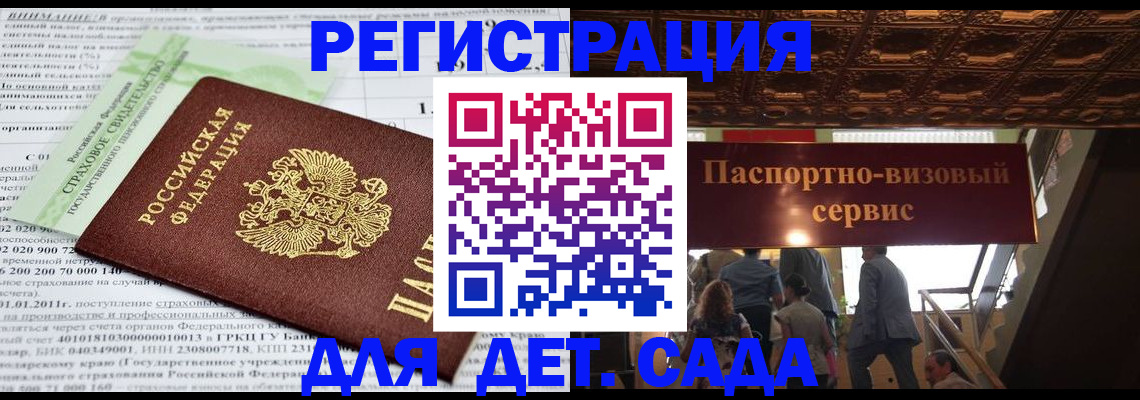 прописка гарантия в Фролово