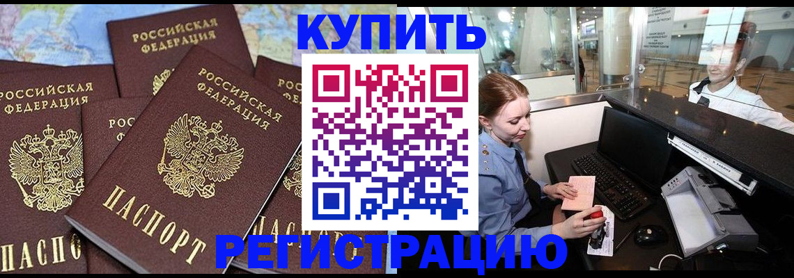 регистрация в Фролово