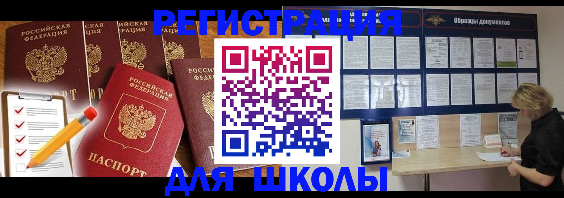 временная прописка в Фролово